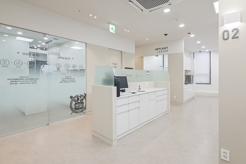 임플란트 센터